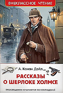 Opowieści o Sherlocku Holmesie