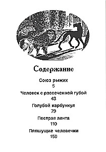 Opowieści o Sherlocku Holmesie