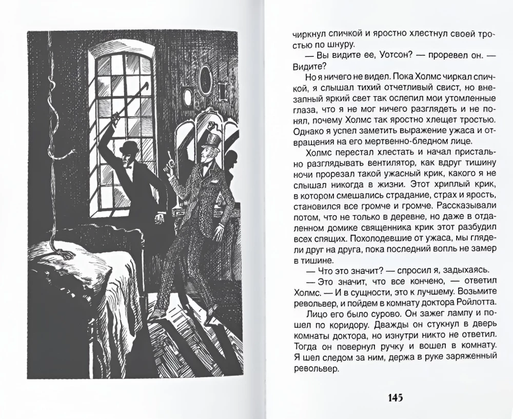 Opowieści o Sherlocku Holmesie