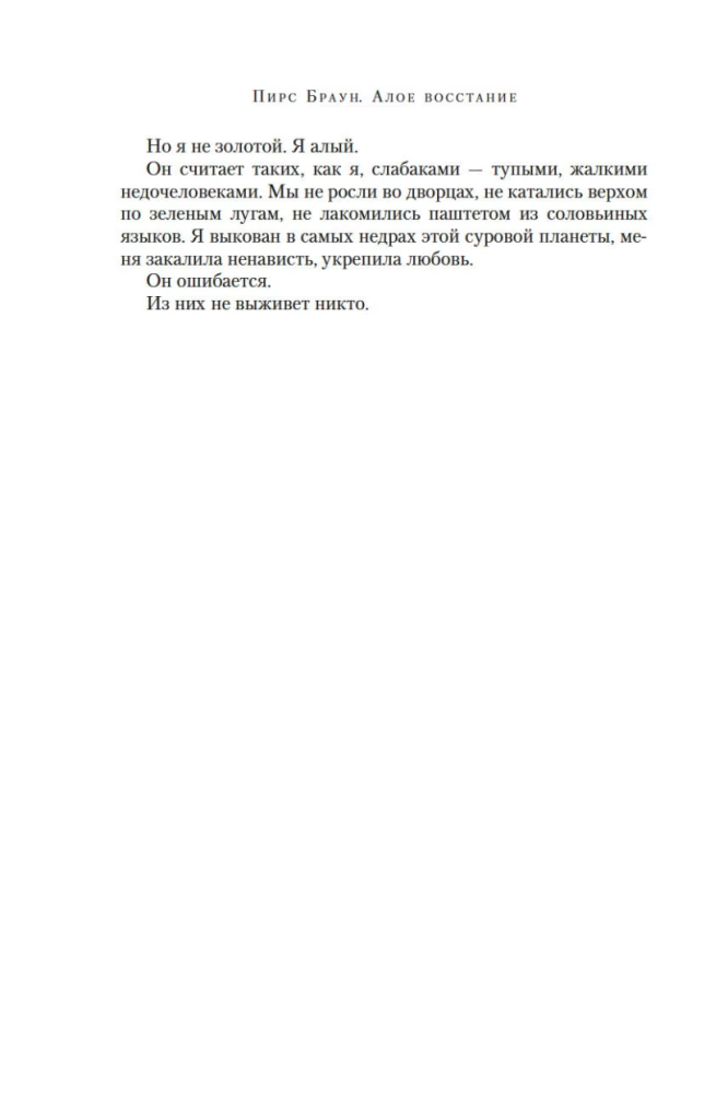 Raudonoji sukilimas