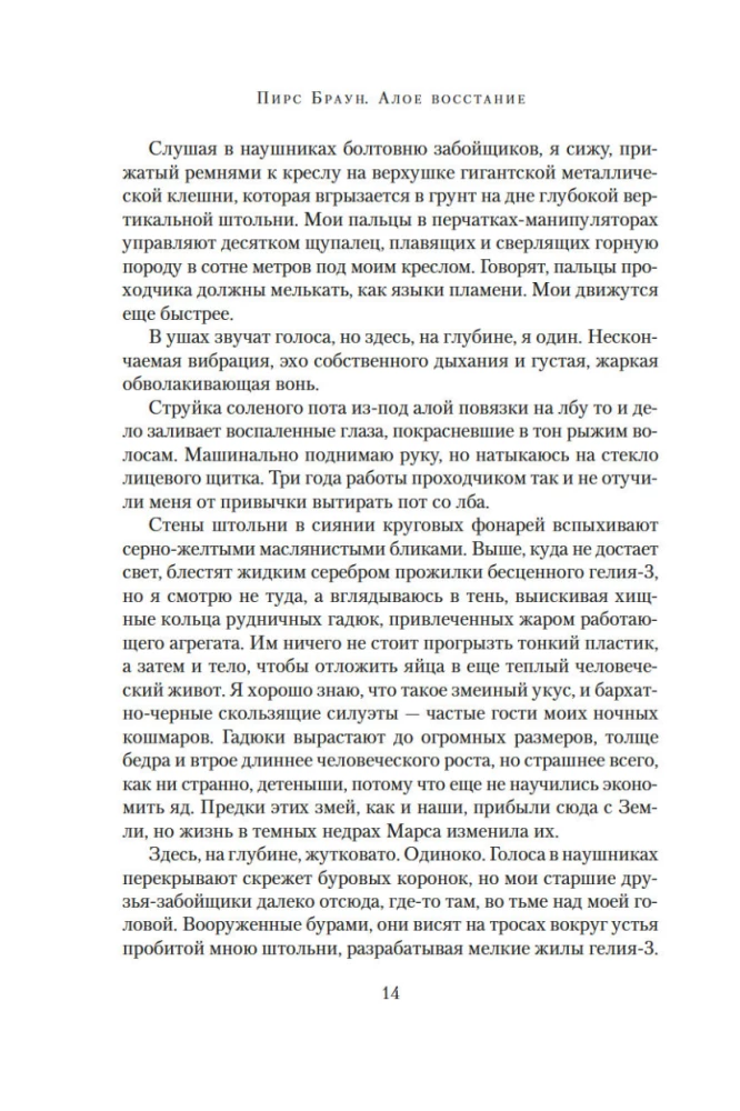 Raudonoji sukilimas
