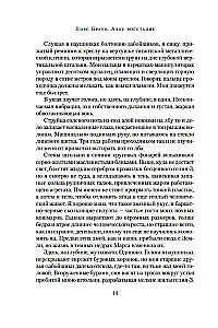 Raudonoji sukilimas