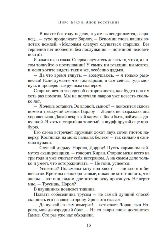 Raudonoji sukilimas
