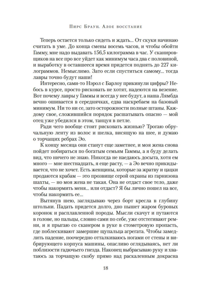 Raudonoji sukilimas