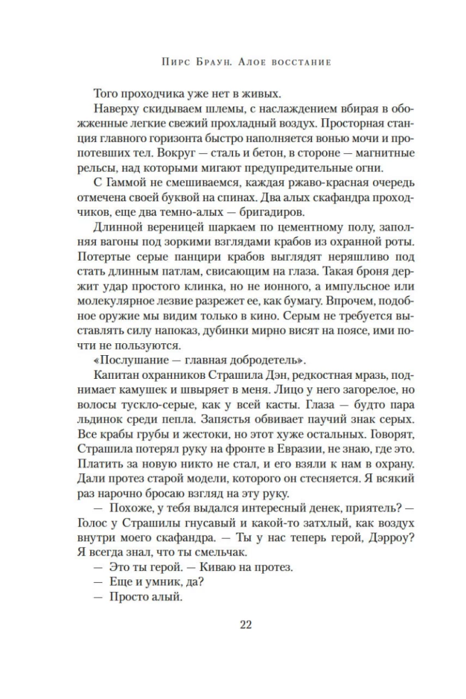 Raudonoji sukilimas