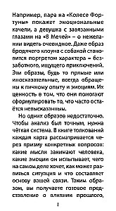 Таро Влюбленных Сердец (78 карт + QR инструкция)