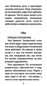Таро Влюбленных Сердец (78 карт + QR инструкция)