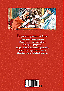 Пиковая дама