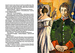 Пиковая дама