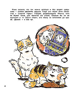 Cat Orange in the Forbidden City. Book 4. The Horse with Black Scales