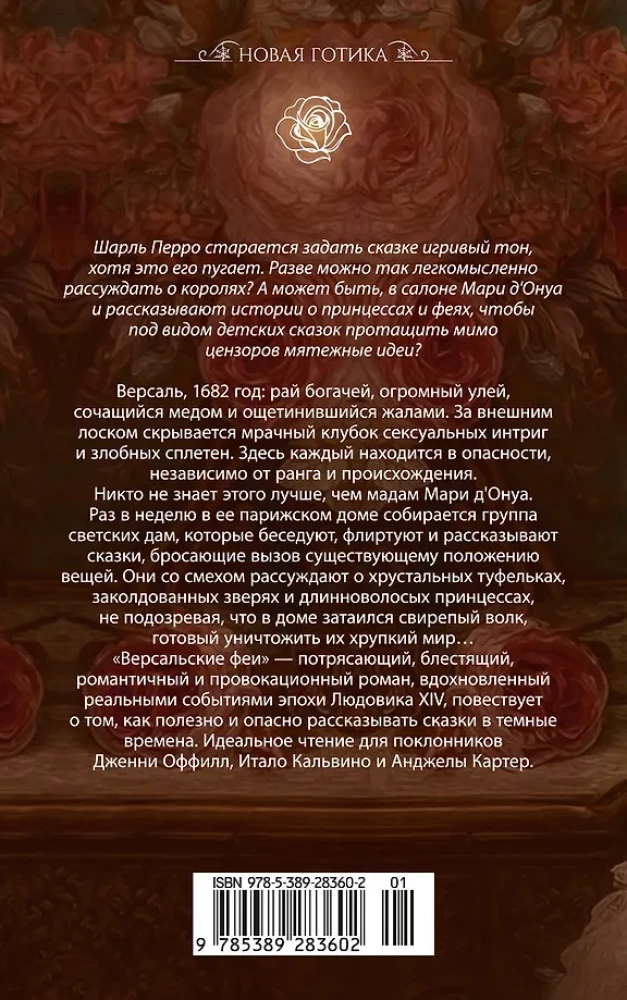 Wersalskie wróżki