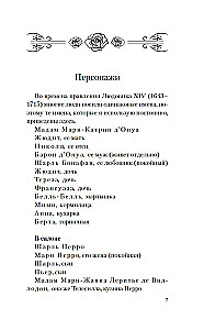Wersalskie wróżki