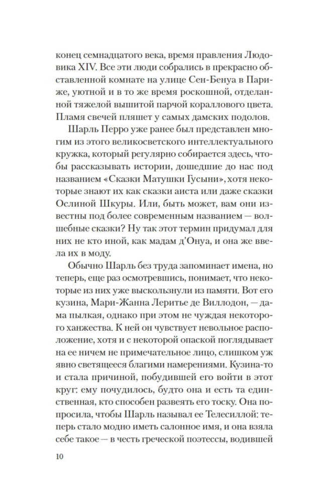 Wersalskie wróżki