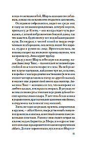 Wersalskie wróżki