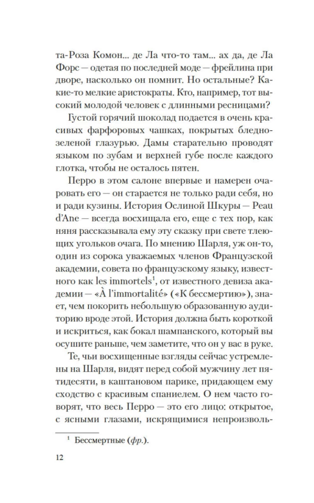 Wersalskie wróżki