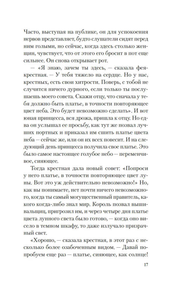 Wersalskie wróżki