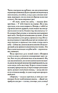 Wersalskie wróżki
