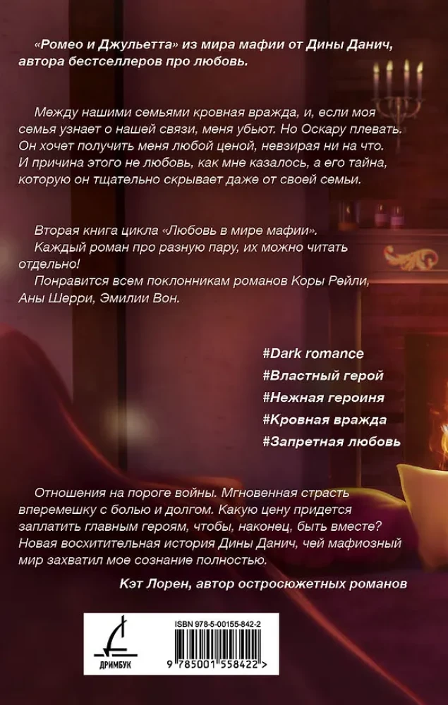 Córka wroga. Cena długu