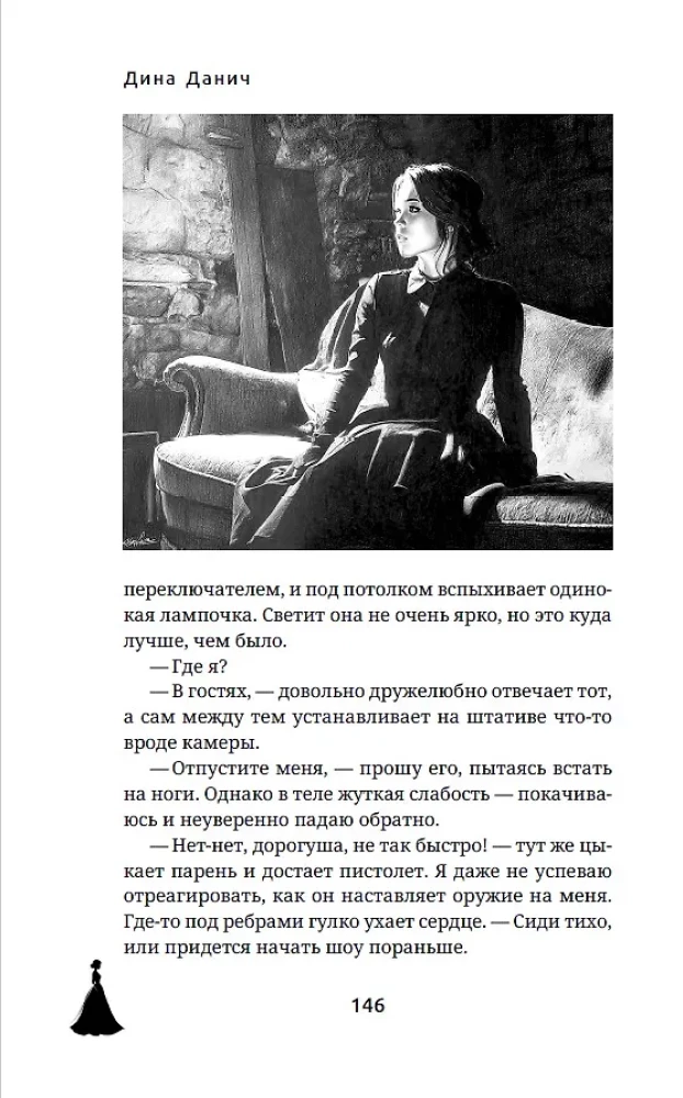 Córka wroga. Cena długu