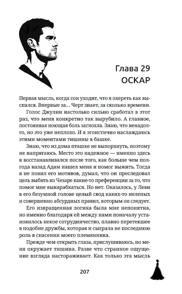 Córka wroga. Cena długu