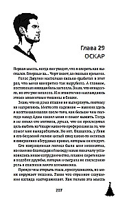 Córka wroga. Cena długu