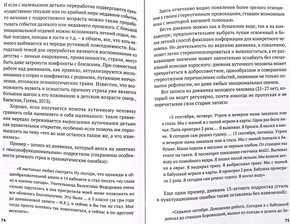 Palīdzība sociālajā adaptācijā pusaudžiem un jauniešiem ar autisma spektra traucējumiem