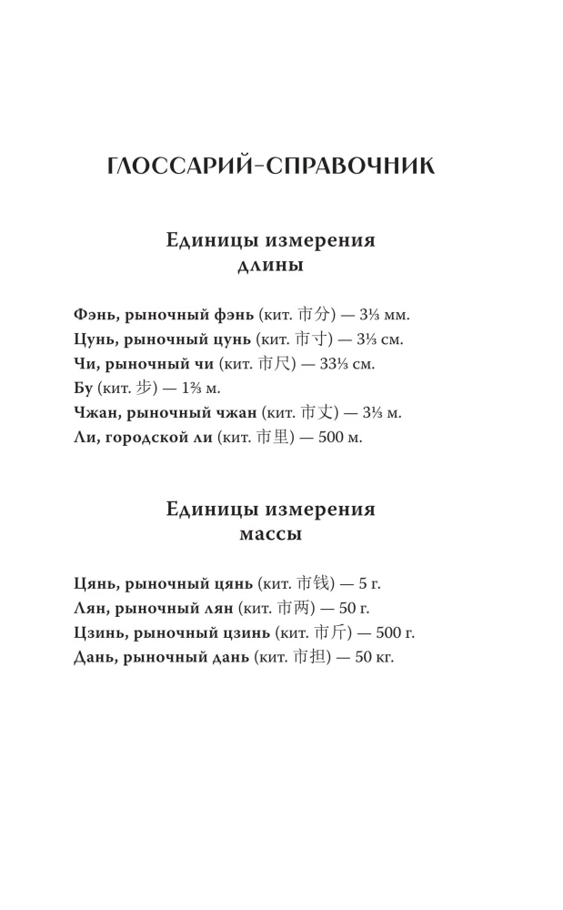 Где демон выжигает небеса