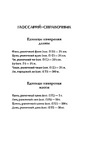 Где демон выжигает небеса