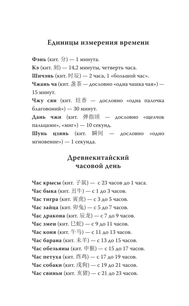 Где демон выжигает небеса