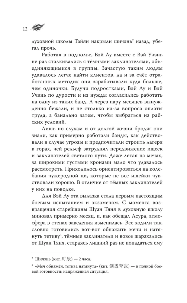 Где демон выжигает небеса