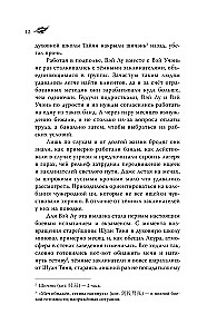 Где демон выжигает небеса