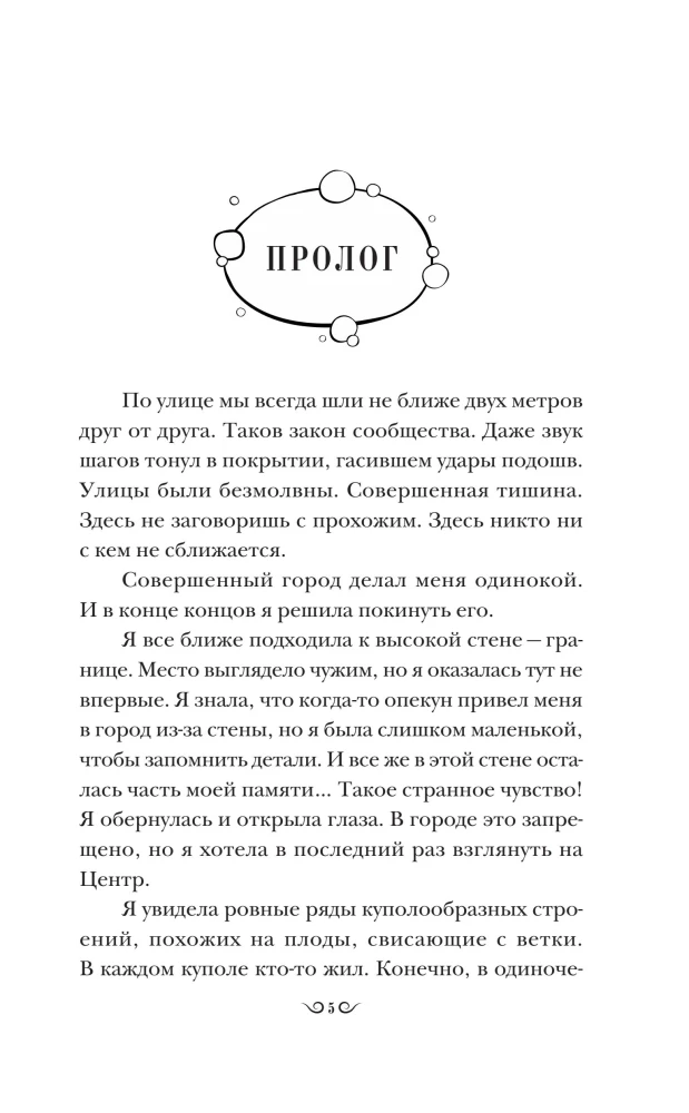 Blase