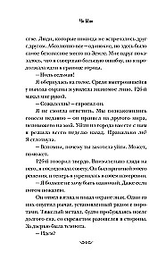 Blase