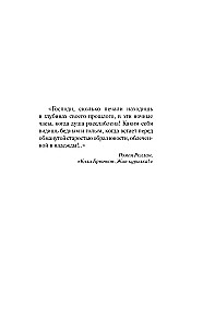 Дедушка влюбился