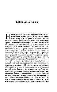 Дедушка влюбился