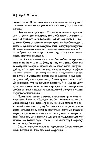 Дедушка влюбился