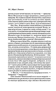 Дедушка влюбился