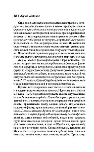 Дедушка влюбился
