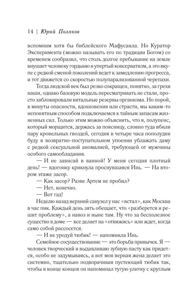 Дедушка влюбился