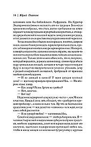 Дедушка влюбился