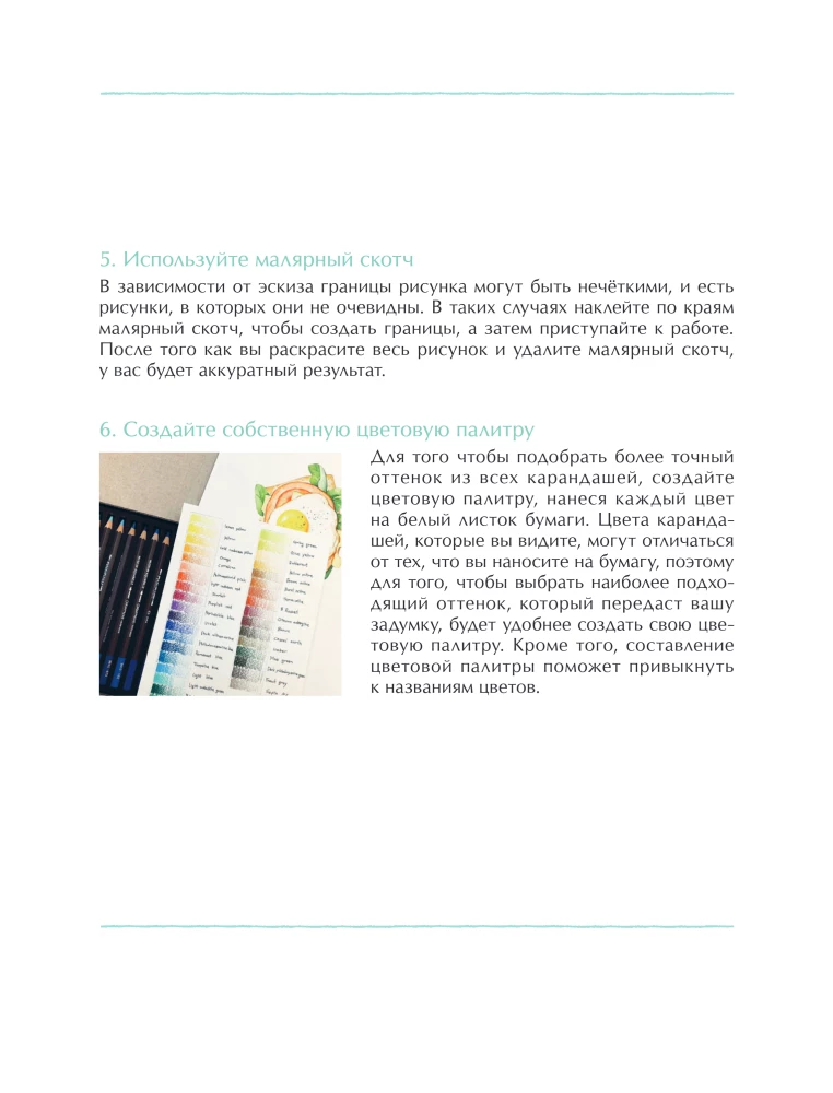 Angenehme Spaziergänge. Malbuch