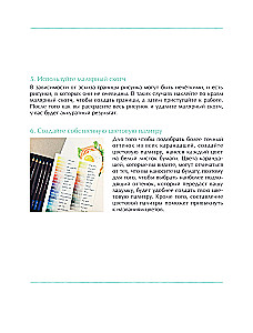 Angenehme Spaziergänge. Malbuch