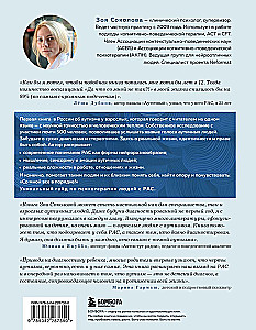 Аутизм у взрослых. Как он проявляется, зачем его диагностировать и что предпринять, чтобы стало жить легче