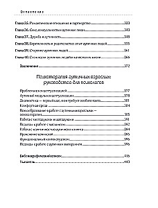 Аутизм у взрослых. Как он проявляется, зачем его диагностировать и что предпринять, чтобы стало жить легче
