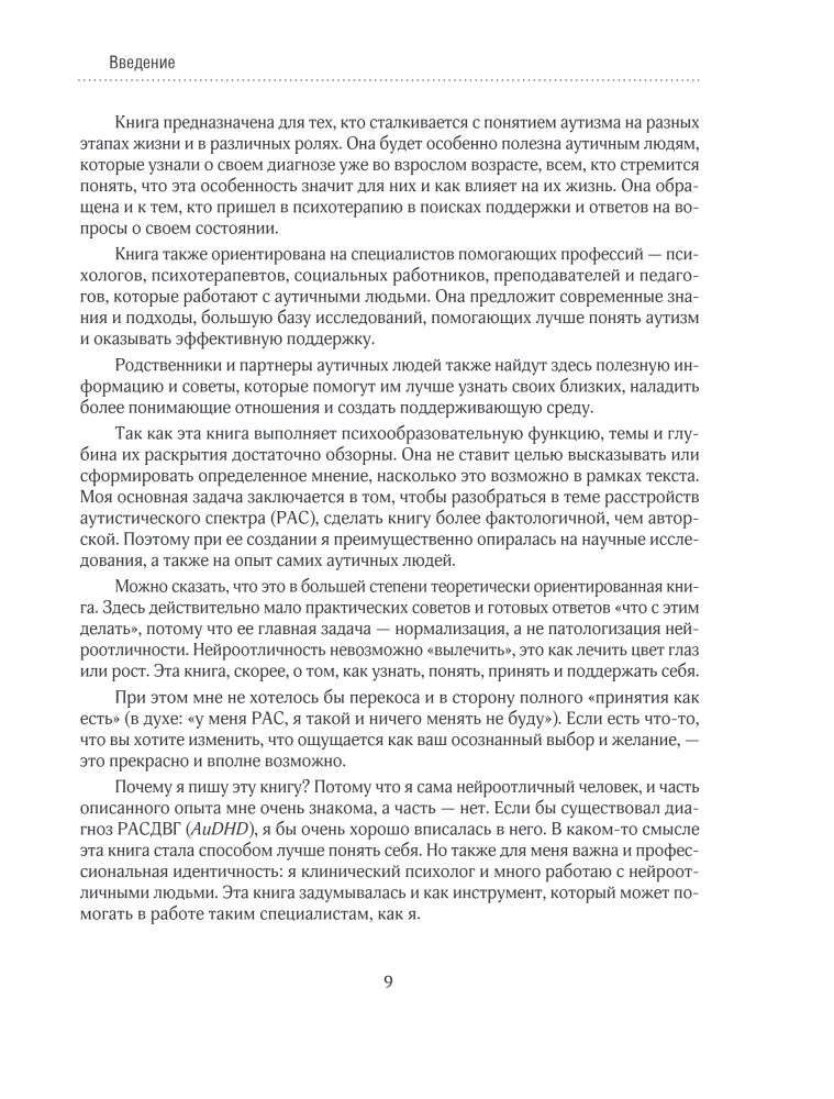 Аутизм у взрослых. Как он проявляется, зачем его диагностировать и что предпринять, чтобы стало жить легче