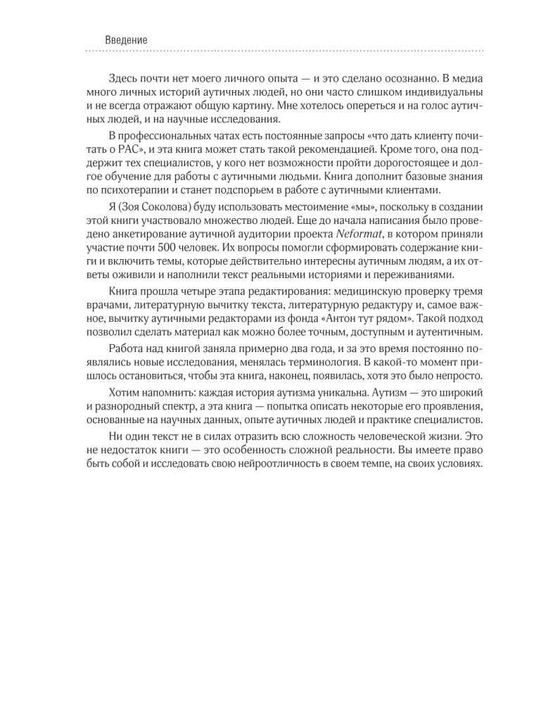 Аутизм у взрослых. Как он проявляется, зачем его диагностировать и что предпринять, чтобы стало жить легче