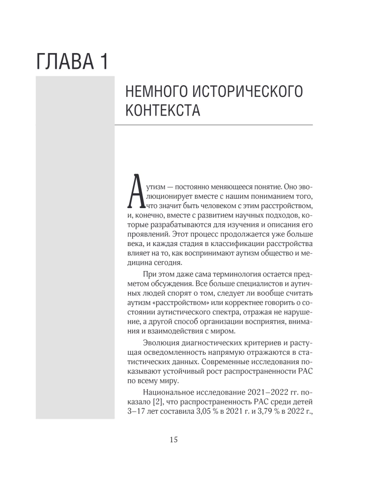 Аутизм у взрослых. Как он проявляется, зачем его диагностировать и что предпринять, чтобы стало жить легче
