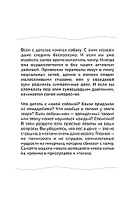 Гладь, люби, хвали. Нескучное руководство по воспитанию собаки (новое оформление 2026)