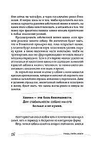 Гладь, люби, хвали. Нескучное руководство по воспитанию собаки (новое оформление 2026)