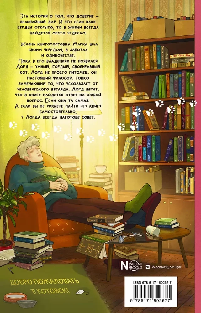 Его котейшество рекомендует